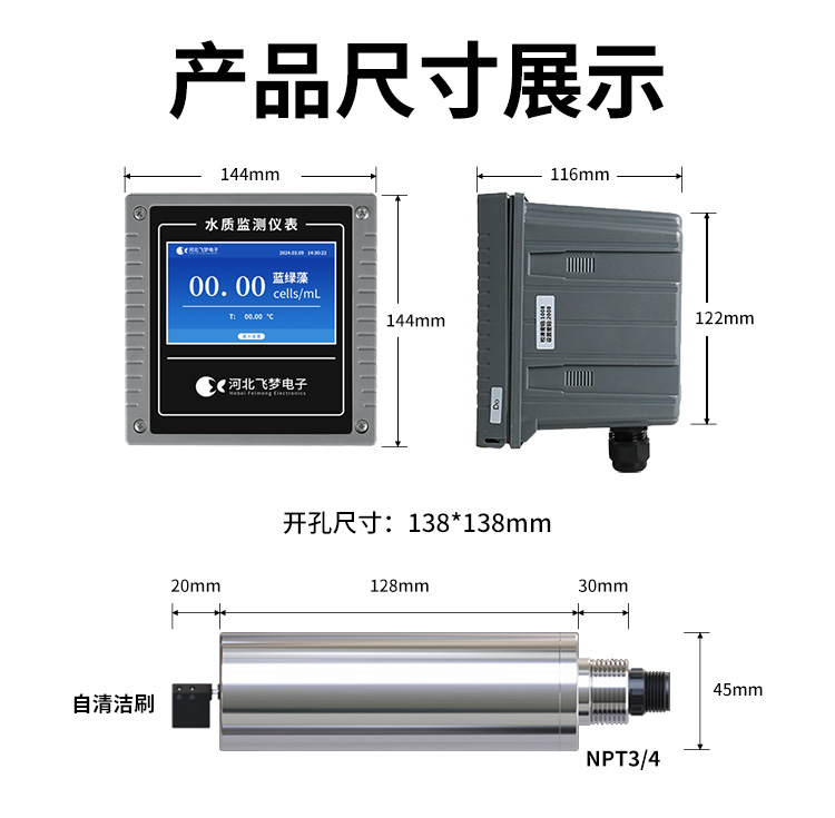 在線藍綠藻監(jiān)測儀