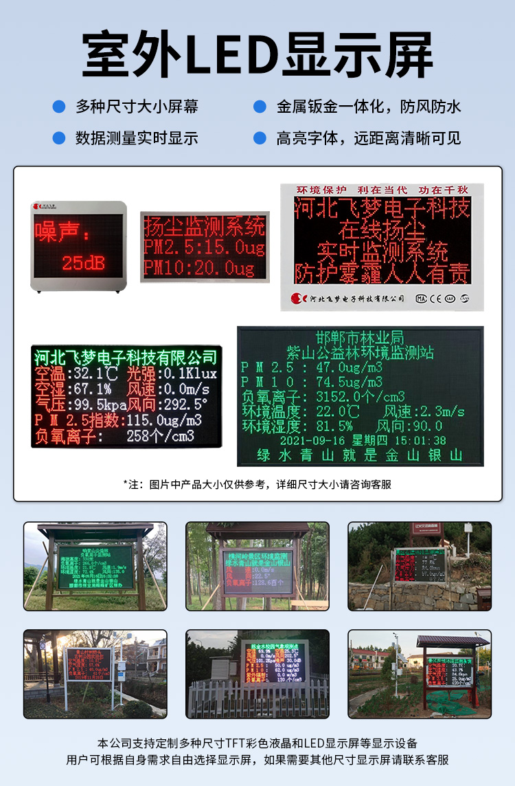 FM-ZSXT環(huán)境噪聲自動(dòng)監(jiān)測(cè)系統(tǒng)
環(huán)境噪聲自動(dòng)監(jiān)測(cè)系統(tǒng)是在監(jiān)測(cè)點(diǎn)位采用連續(xù)自動(dòng)監(jiān)測(cè)儀器對(duì)環(huán)境噪聲（聲環(huán)境功能區(qū)噪聲、交通 噪聲、固定污染源噪聲等）進(jìn)行連續(xù)的數(shù)據(jù)采集、處理和分析的儀器系統(tǒng)。
環(huán)境噪聲自動(dòng)監(jiān)測(cè)系統(tǒng)主要 由噪聲自動(dòng)監(jiān)測(cè)子站、管理控制中心及數(shù)據(jù)傳輸系統(tǒng)組成。自動(dòng)監(jiān)測(cè)子站由噪聲監(jiān)測(cè)終端、全天候戶 外傳聲器單元、GPS、氣象、車流量、各種選配部件、不間斷電源（UPS）、數(shù)據(jù)傳輸設(shè)備、固定站設(shè) 施等構(gòu)成，管理控制中心主要由數(shù)據(jù)通信服務(wù)器、數(shù)據(jù)存儲(chǔ)服務(wù)器、噪聲計(jì)算工作站、管理系統(tǒng)、信 息發(fā)布系統(tǒng)等構(gòu)成。