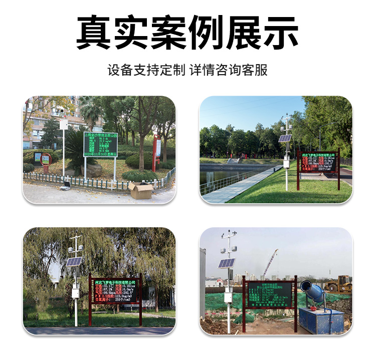 FM-ZSXT環(huán)境噪聲自動(dòng)監(jiān)測(cè)系統(tǒng)
環(huán)境噪聲自動(dòng)監(jiān)測(cè)系統(tǒng)是在監(jiān)測(cè)點(diǎn)位采用連續(xù)自動(dòng)監(jiān)測(cè)儀器對(duì)環(huán)境噪聲（聲環(huán)境功能區(qū)噪聲、交通 噪聲、固定污染源噪聲等）進(jìn)行連續(xù)的數(shù)據(jù)采集、處理和分析的儀器系統(tǒng)。
環(huán)境噪聲自動(dòng)監(jiān)測(cè)系統(tǒng)主要 由噪聲自動(dòng)監(jiān)測(cè)子站、管理控制中心及數(shù)據(jù)傳輸系統(tǒng)組成。自動(dòng)監(jiān)測(cè)子站由噪聲監(jiān)測(cè)終端、全天候戶 外傳聲器單元、GPS、氣象、車流量、各種選配部件、不間斷電源（UPS）、數(shù)據(jù)傳輸設(shè)備、固定站設(shè) 施等構(gòu)成，管理控制中心主要由數(shù)據(jù)通信服務(wù)器、數(shù)據(jù)存儲(chǔ)服務(wù)器、噪聲計(jì)算工作站、管理系統(tǒng)、信 息發(fā)布系統(tǒng)等構(gòu)成。