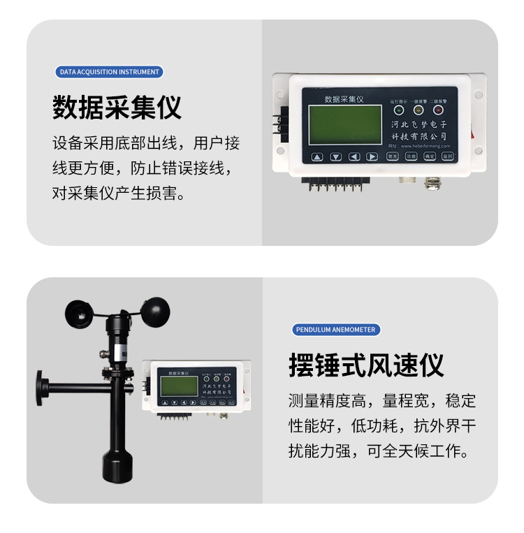 FM-1擺錘式風(fēng)速儀