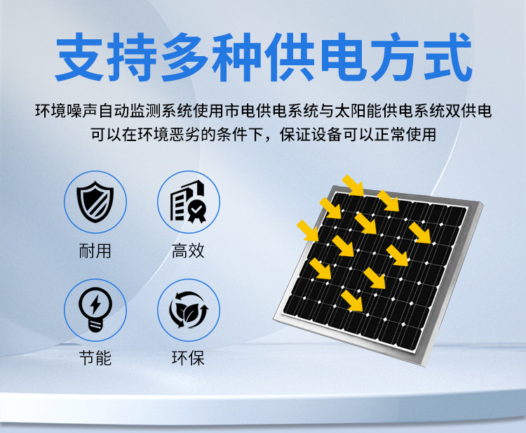 FM-ZSXT環(huán)境噪聲自動(dòng)監(jiān)測(cè)系統(tǒng)
環(huán)境噪聲自動(dòng)監(jiān)測(cè)系統(tǒng)是在監(jiān)測(cè)點(diǎn)位采用連續(xù)自動(dòng)監(jiān)測(cè)儀器對(duì)環(huán)境噪聲（聲環(huán)境功能區(qū)噪聲、交通 噪聲、固定污染源噪聲等）進(jìn)行連續(xù)的數(shù)據(jù)采集、處理和分析的儀器系統(tǒng)。
環(huán)境噪聲自動(dòng)監(jiān)測(cè)系統(tǒng)主要 由噪聲自動(dòng)監(jiān)測(cè)子站、管理控制中心及數(shù)據(jù)傳輸系統(tǒng)組成。自動(dòng)監(jiān)測(cè)子站由噪聲監(jiān)測(cè)終端、全天候戶 外傳聲器單元、GPS、氣象、車流量、各種選配部件、不間斷電源（UPS）、數(shù)據(jù)傳輸設(shè)備、固定站設(shè) 施等構(gòu)成，管理控制中心主要由數(shù)據(jù)通信服務(wù)器、數(shù)據(jù)存儲(chǔ)服務(wù)器、噪聲計(jì)算工作站、管理系統(tǒng)、信 息發(fā)布系統(tǒng)等構(gòu)成。