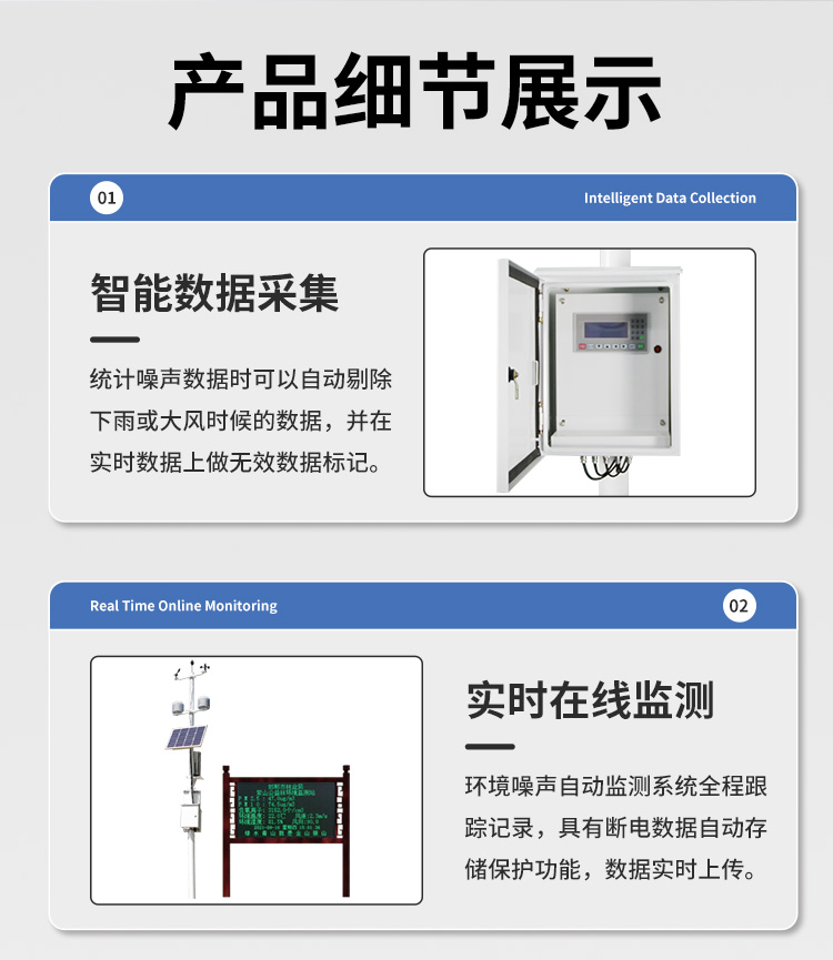 FM-ZSXT環(huán)境噪聲自動(dòng)監(jiān)測(cè)系統(tǒng)
環(huán)境噪聲自動(dòng)監(jiān)測(cè)系統(tǒng)是在監(jiān)測(cè)點(diǎn)位采用連續(xù)自動(dòng)監(jiān)測(cè)儀器對(duì)環(huán)境噪聲（聲環(huán)境功能區(qū)噪聲、交通 噪聲、固定污染源噪聲等）進(jìn)行連續(xù)的數(shù)據(jù)采集、處理和分析的儀器系統(tǒng)。
環(huán)境噪聲自動(dòng)監(jiān)測(cè)系統(tǒng)主要 由噪聲自動(dòng)監(jiān)測(cè)子站、管理控制中心及數(shù)據(jù)傳輸系統(tǒng)組成。自動(dòng)監(jiān)測(cè)子站由噪聲監(jiān)測(cè)終端、全天候戶 外傳聲器單元、GPS、氣象、車流量、各種選配部件、不間斷電源（UPS）、數(shù)據(jù)傳輸設(shè)備、固定站設(shè) 施等構(gòu)成，管理控制中心主要由數(shù)據(jù)通信服務(wù)器、數(shù)據(jù)存儲(chǔ)服務(wù)器、噪聲計(jì)算工作站、管理系統(tǒng)、信 息發(fā)布系統(tǒng)等構(gòu)成。