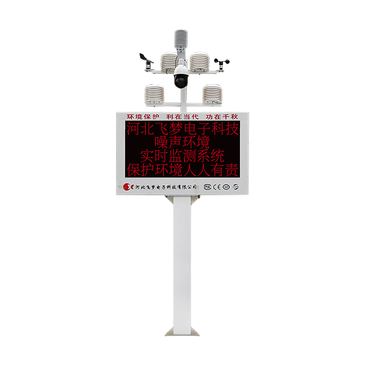 公園、機關(guān)企事業(yè)單位、居民生活區(qū)、學(xué)校、醫(yī)院、噪聲環(huán)境監(jiān)測系統(tǒng)